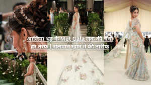  Met Gala, kaala teeka