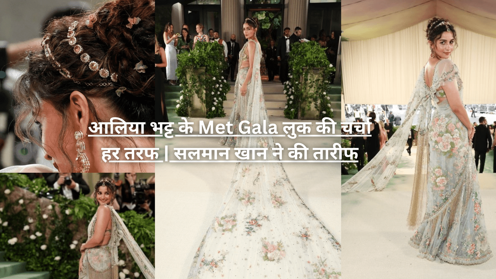 Met Gala, kaala teeka