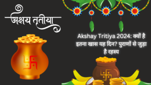 Akshaya Tritiya 2024: क्यों है इतना खास यह दिन? पुराणों से जुड़ा है रहस्य