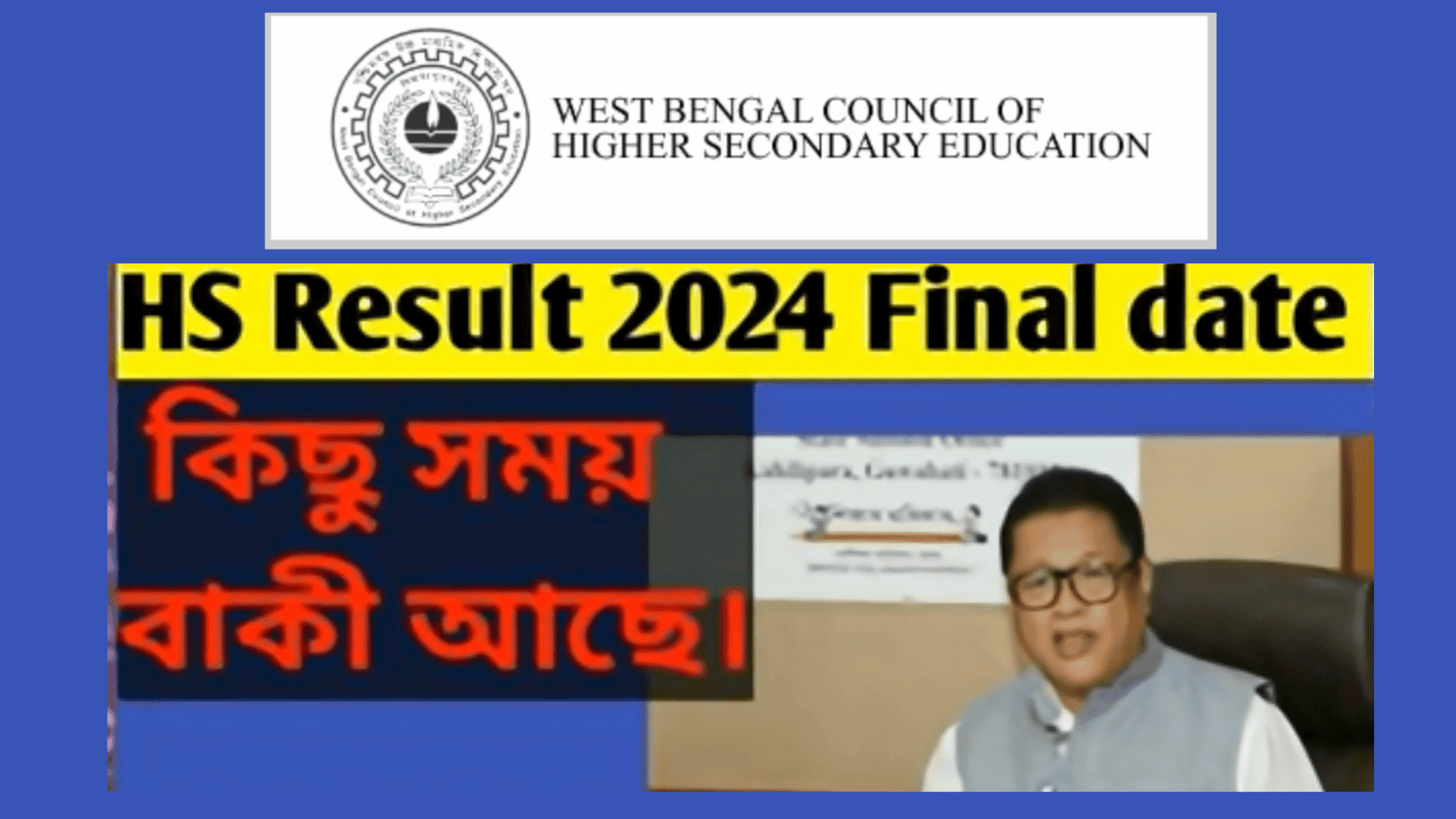 WBCHSE West Bengal HS Result 2024 Live